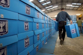 رسميا: إعلان نتائج الانتخابات "الاسرائيلية "2019