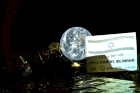 صور: تحطم مركبة الفضاء الإسرائيلية "بريشيت" قبل هبوطها على سطح القمر