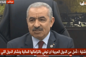 هذا ما قاله اشتية خلال افتتاحية جلسة الحكومة