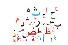 شهادة دولية لإتقان اللغة العربية مثل "التوفل"