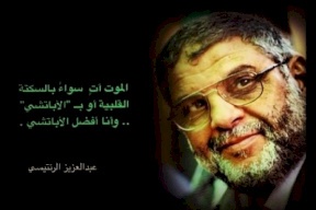 15 عاما على اغتيال "الطبيب"
