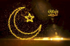 هذا موعد رمضان في السعودية