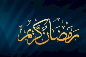 من أكثرهم؟ عدد ساعات الصيام بالدول العربية