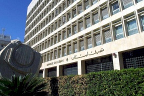 إضراب في البنك المركزي يوقف التداول ببورصة بيروت