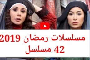 شاهد.. قائمة كافة المسلسلات السورية التي ستعرض رمضان 2019