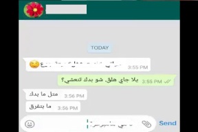 تطبيق يتجسس على مستخدمي واتساب