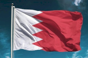 توضيح صادر عن دولة البحرين بخصوص مؤتمر المنامة