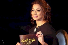   للإعلامية بسمة وهبة..توقف بث برنامج "شيخ الحارة" رسميًا