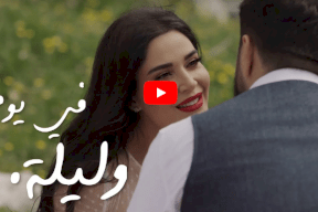 سر أغنية سيرين عبد النور في مسلسل الهيبة