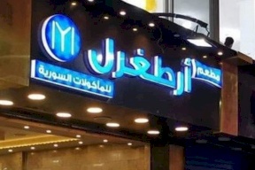  إزالة اسم أرطغرل من مطعم في مصر..لهذا السبب