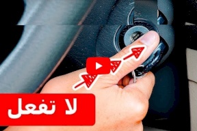 فيديو.. لا يمكنك القول بأنك سائق إن كنت لا تعرف هذه الأسرار 