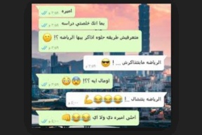 انتبه لهذه الخدعة على واتساب