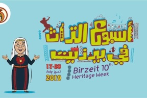 تحضيرات لافتتاح أسبوع التراث العاشر في بيرزيت الأربعاء القادم