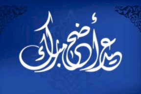 الحكومة: عطلة عيد الاضحى من صباح الاحد حتى مساء الخميس