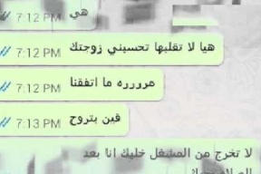 خلل في رسائل واتساب.. ما هو؟