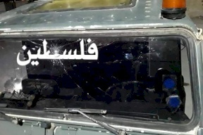 رام الله: مستوطنون يعتدون على مواطن ويحطمون سيارته