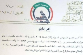 العراق.. الحشد الشعبي يعلن تشكيل قوة جوية
