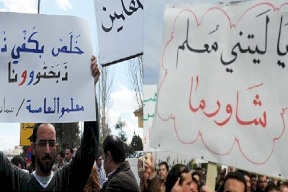 صورة| إضراب شامل للمعلمين في الأردن