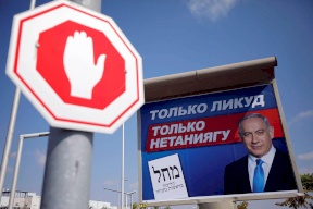 في "اسرائيل".. هل ستجري الانتخابات مرة ثالثة؟ 