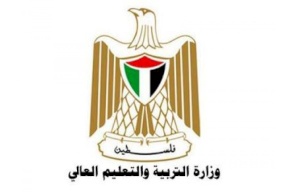 بيان صادر عن وزارة التربية والتعليم 