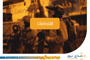 مداهمات واقتحامات في عدة مناطق بالضفة