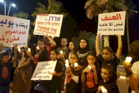 مسيرة مُنددة بالعنف والجريمة في الداخل