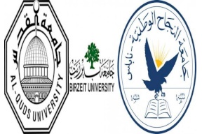 تراجع جامعة "بيرزيت" لصالح جامعتي "القدس" و"النجاح" في تصنيف QS الدولي