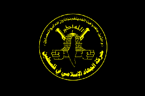 حركة الجهاد الاسلامي ترفض مقترحات للتهدئة