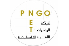 المنظمات الاهلية تعقب على اغلاق المؤسسات المقدسية الفلسطيني