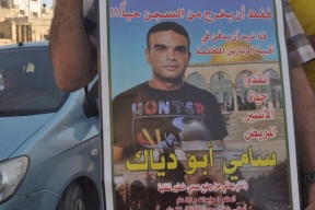 تحديد موعد للنظر بالتماس للإفراج عن الاسير أبو دياك