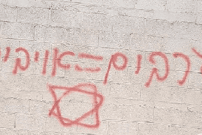 العرب أعداء... عصابات تدفيع الثمن "تعربد" في القدس