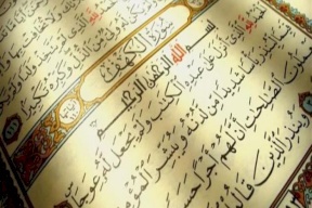 سورة الكهف.. لماذا يُستحب قراءتها يوم الجمعة ؟