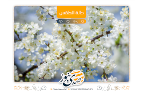 حالة الطقس: حالة الطقس: استمرار موجة الحر
