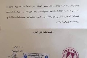 النقل والمواصلات تبدأ فعلياً بقرارها المتعلق بإلامتحان العملي "تست السواقة"