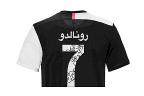 يوفنتوس سيلعب بقمصان عربية!