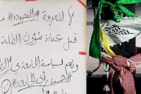 استمرار الاعتصام في جامعتي القدس وبيرزيت