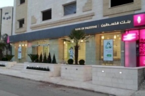 بنك فلسطين يدعم قاعة متعددة الأغراض في مخيم عين السلطان بأريحا 