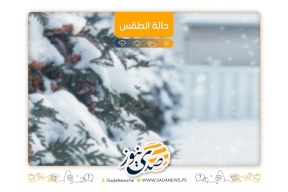 حالة الطقس: استمرار الاجواء الباردة