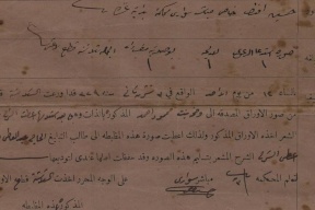 خاص| ما حقيقة تسليم تركيا أرشيف أراضي فلسطين للسلطة؟