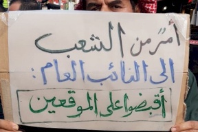 مسيرة في عَمان: اسمع اسمع يا رزاز تسقط اتفاقية الغاز
