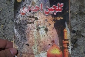 تعرّف على الكتاب الذي كان بحوزة "سليماني" وقت اغتياله