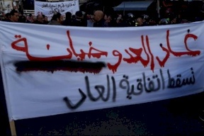 الأردن: احتجاجات ضد اتفاقية الغاز مع إسرائيل