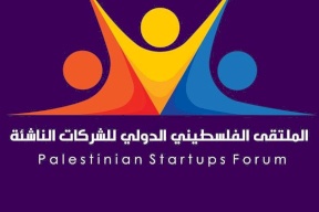 استعدادات لإطلاق ملتقى فلسطين الدولي للشركات الناشئة