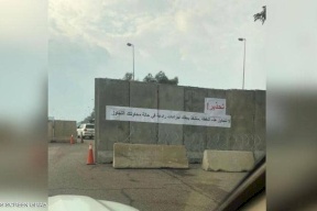 السفارة الأمريكية تهدد العراقيين: "لا تتجاوز هذه النقطة"