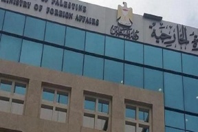 الخارجية تُطالب بموقف دولي رافض لصفقة القرن