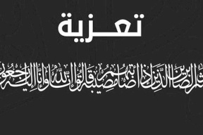وكالة صدى نيوز تعزي الزميل نضال حسن بوفاة والدته