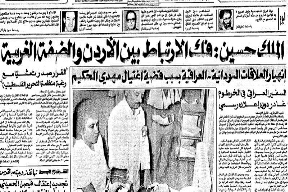 وزير أردني سابق: هذا سبب قرار فك الارتباط