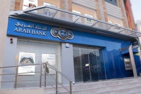 البنك العربي يدعم حملة "شتاء دافئ" 