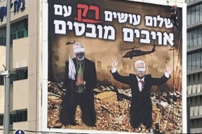صورة "خطيرة" لأبو مازن وهنية في تل أبيب