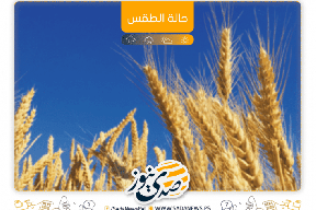 الطقس: توالي ارتفاع درجات الحرارة حتى الاثنين